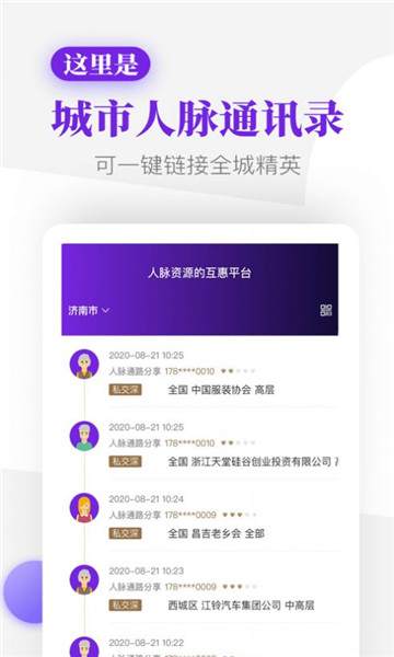 友路社区app免费安卓版下载