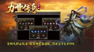 力量传奇九职业手游官方最新版 v4.3.9