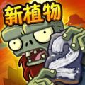 植物大战僵尸2功夫时代安卓版金币游戏版 v3.1.0