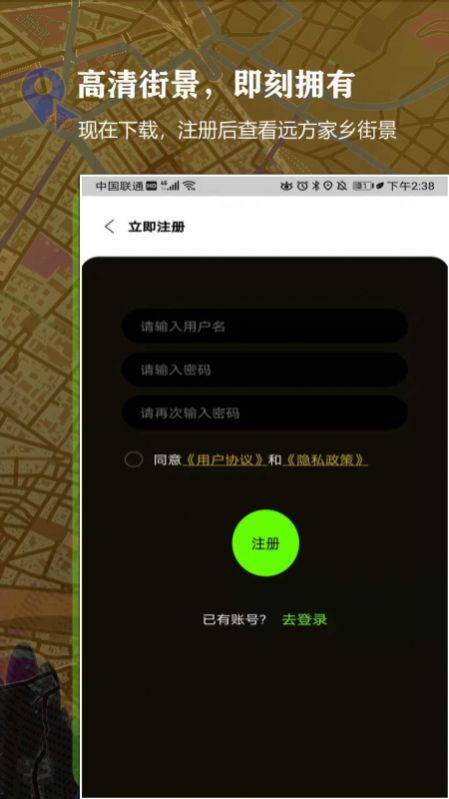 3D百斗街景app软件官方版图片5