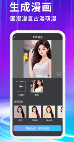 胖豆智能绘画软件官方下载 v1.0.1