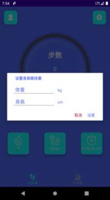 平安计步app官方下载图片1