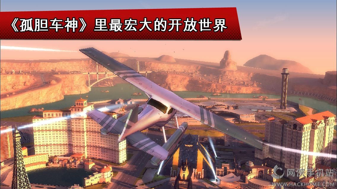 孤胆车神维加斯金币IOS官方版 v5.6.2