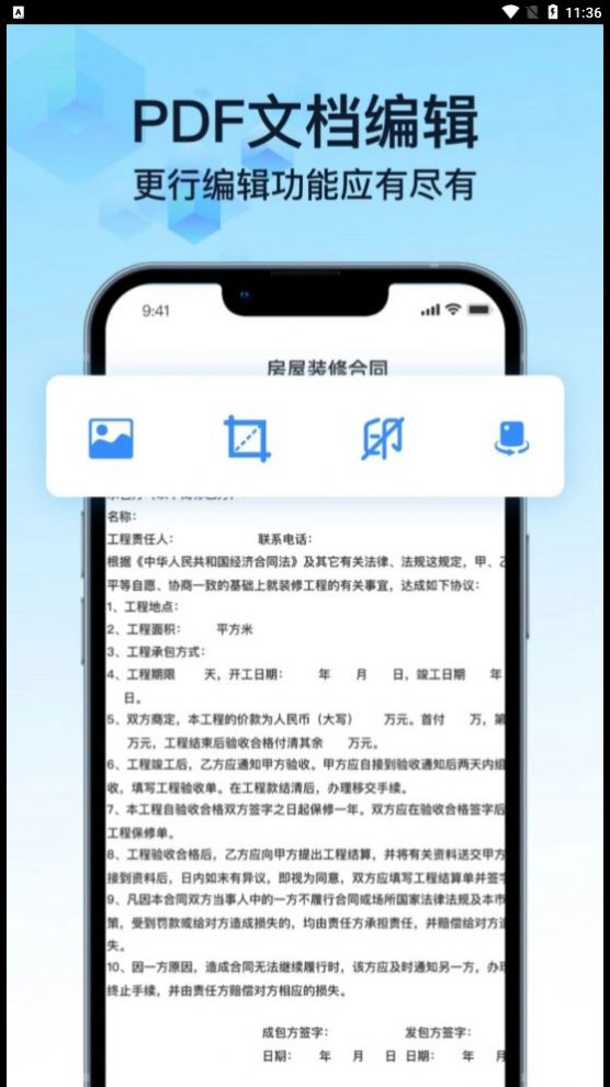 PDF万能转换宝软件官方下载 v1.1