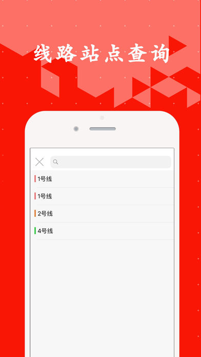 杭州地铁通app手机版下载 v1.0.6