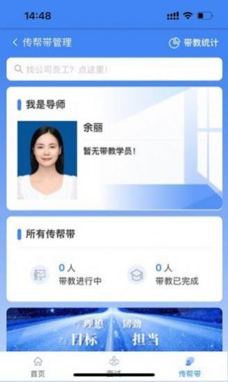 中拓HR招聘app官方下载 v1.1.3