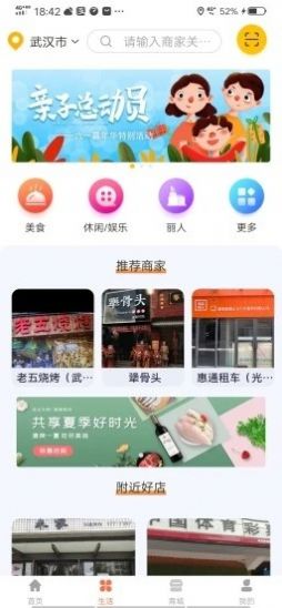 易链生活官方app最新下载 v1.0.7