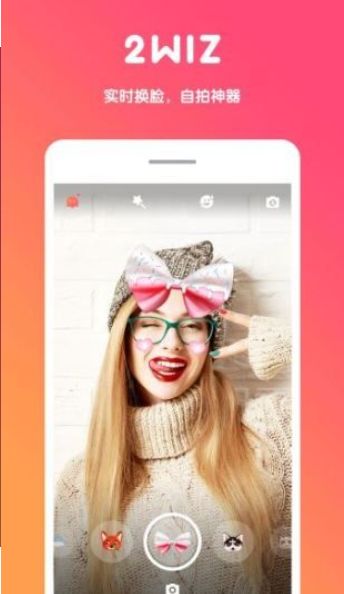 美图激萌相机官方app下载手机版 v1.87
