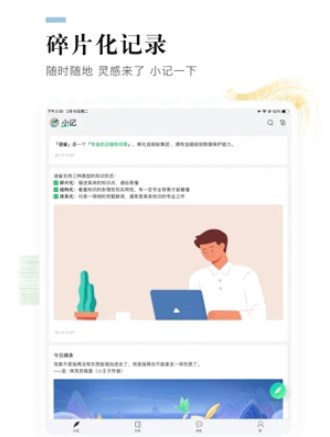 语雀文档笔记和知识库工具app官方下载 v0.1.6