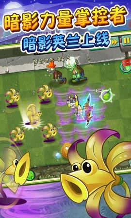 植物大战僵尸2国际版戴夫的逃亡安卓版汉化版全植物 v3.1.0