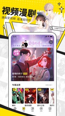 看吧动漫app官方版下载 v1.0.2