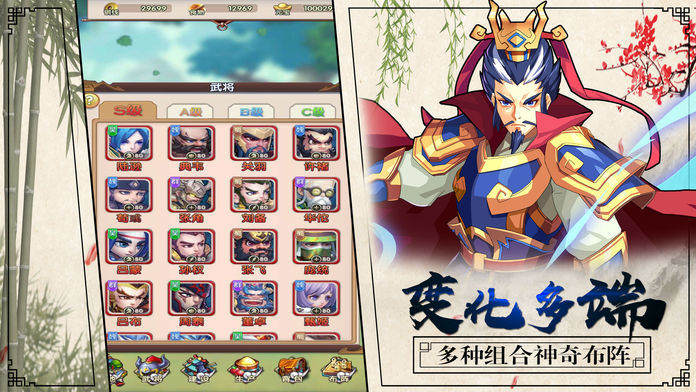 掌心三国手游官方测试版 v1.4.0