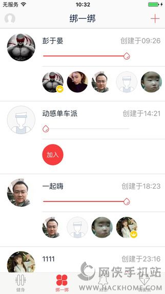 健赏官方app下载 v1.1.3