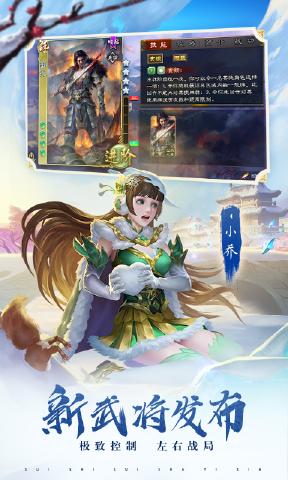 三国杀3.7.9幻化之战模式官方最新版 v4.1.5