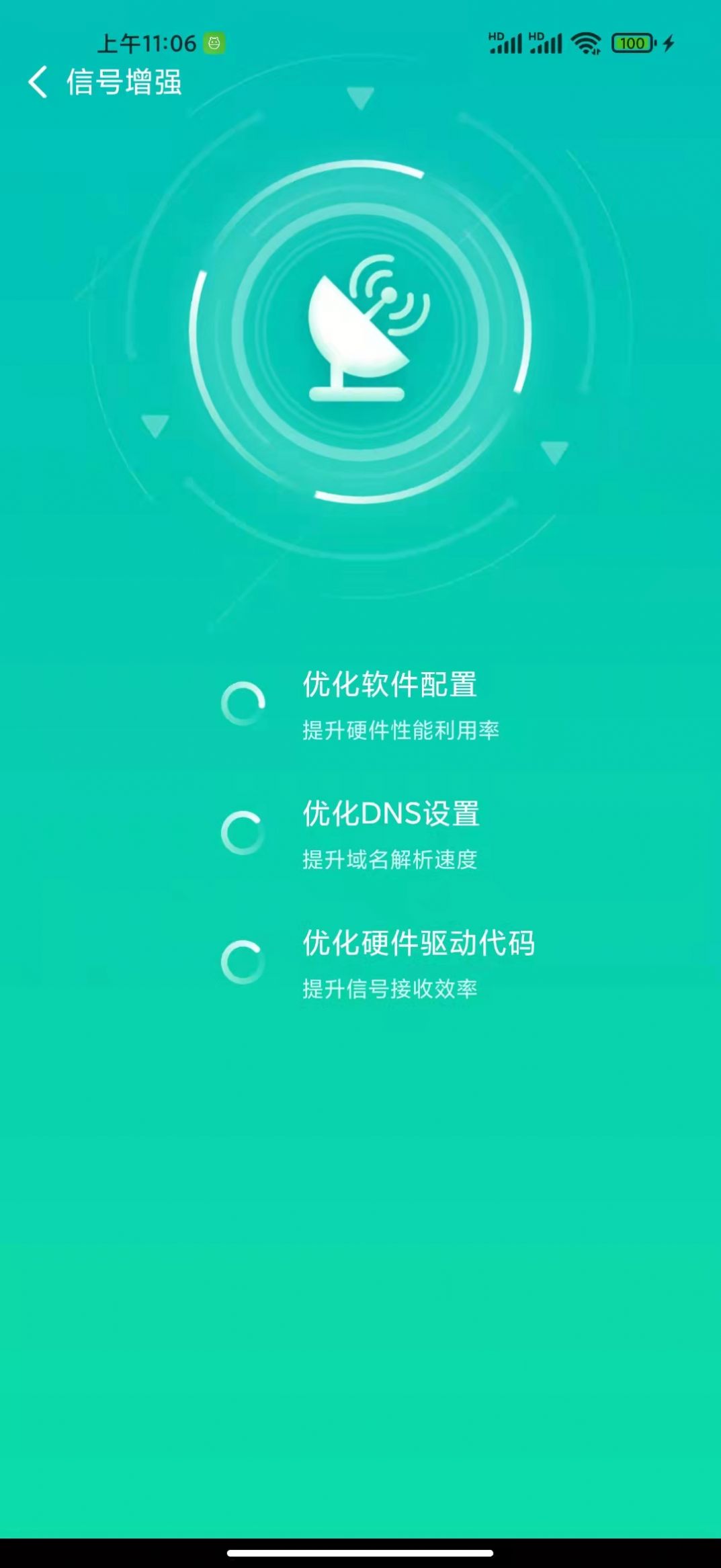 启东WIFI管理app官方下载 v1.0.0