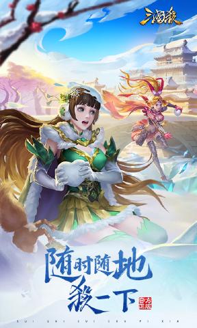 三国杀3.7.9幻化之战模式官方最新版图片1