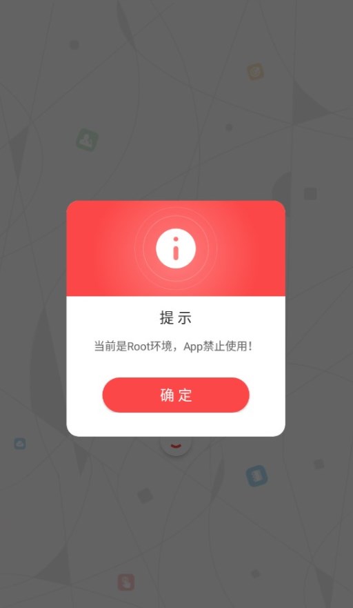 生态环境局官方客户端下载 v10.1.0