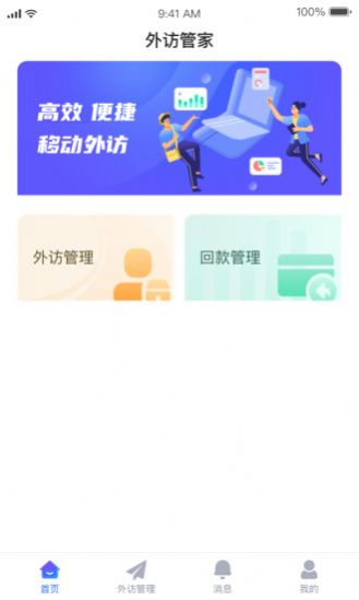 外访管家汽车交易平台app官方下载 v1.0.1