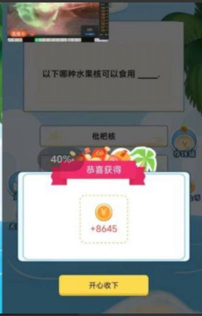 答题锦鲤游戏下载手机版 v1.0.2