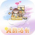 咕卡多多笔记app手机版下载 v1.0