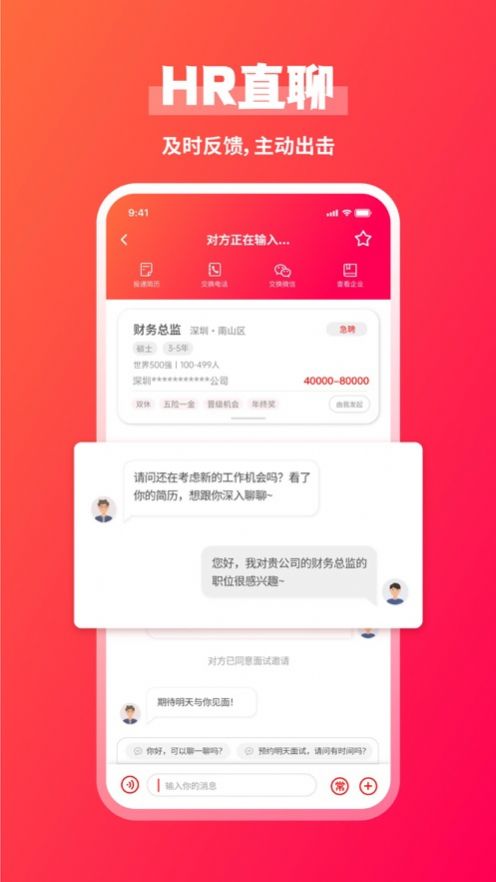 JOBS海归网官方下载最新版 v1.0.12