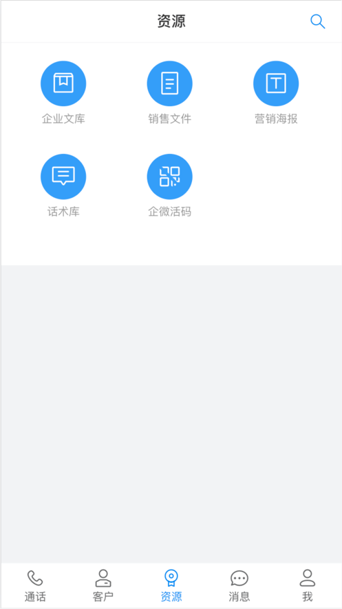 翼讯通短信平台官方下载 v1.1.3