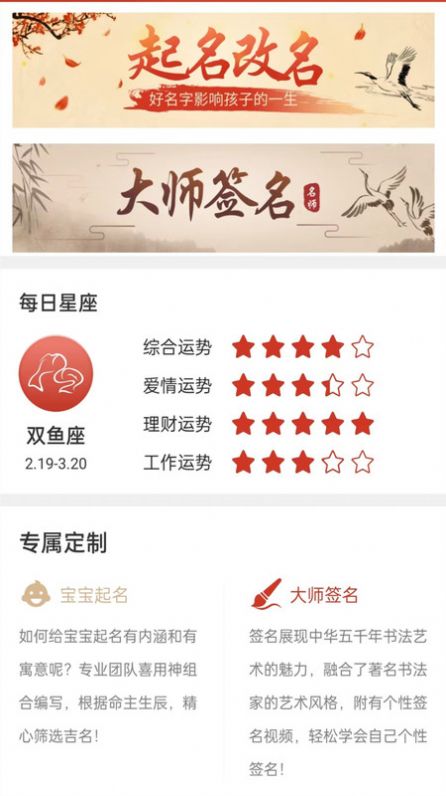 起名宝取名大全软件下载免费app v3.0.0