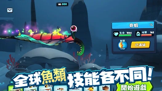 大鱼总动员中文版安卓下载（Hungry Fish.io） v4.4.7