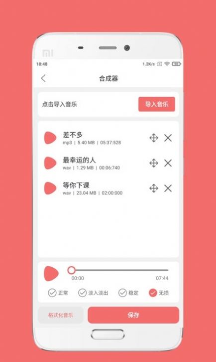 仟映音频剪辑导出下载软件 v1.6.0