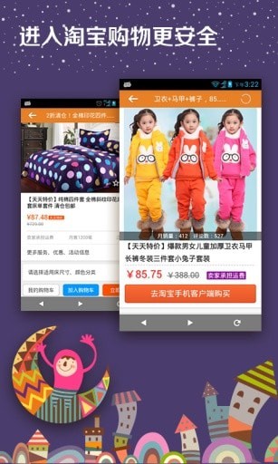 指尖优惠券app官方版下载 v3.7.0