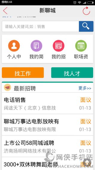 新聊城吧手机版app下载 v7.4.0