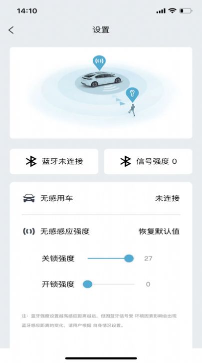 长安蓝牙控车助手app软件下载 v1.0