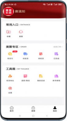 美亚云品app手机版图片1