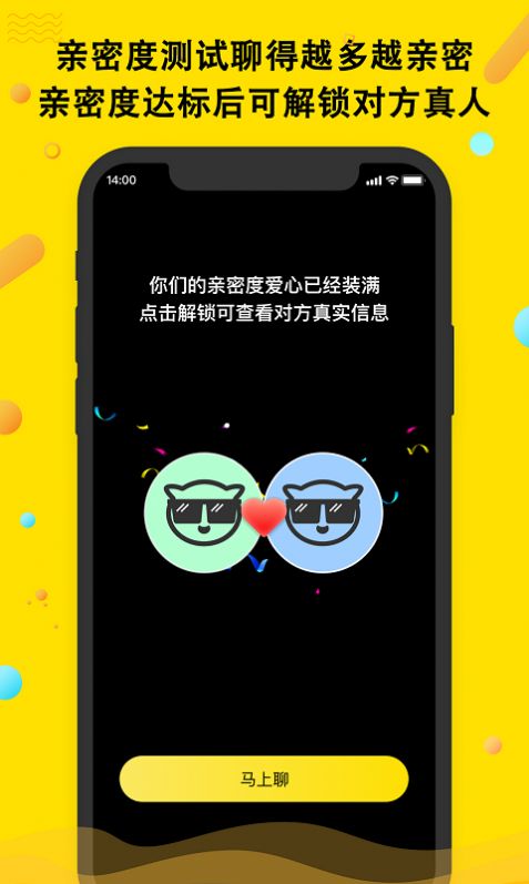 豆见交友聊天软件app下载 v1.0.0