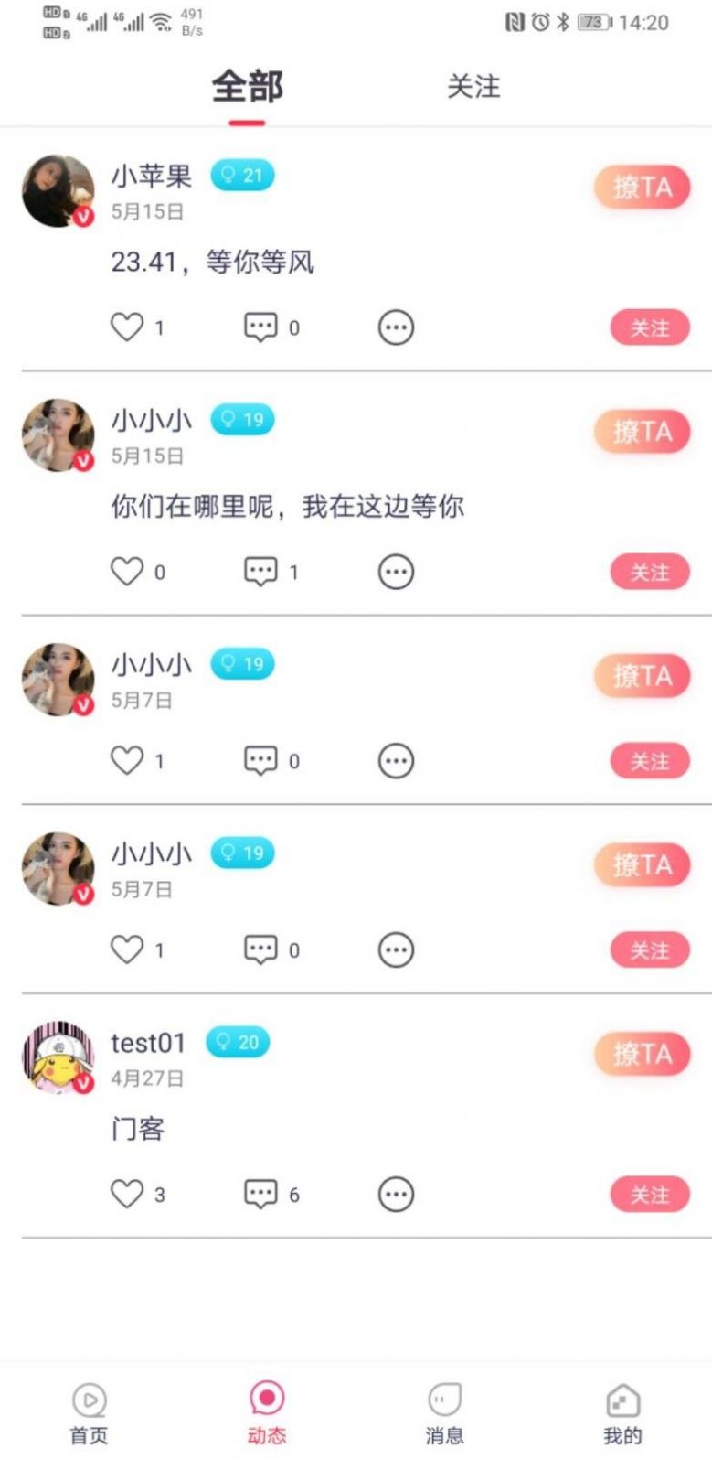 好无聊app官方最新版下载 v2.0