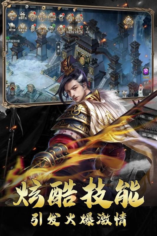 三国奇将录手游官方正式版 v1.2.0