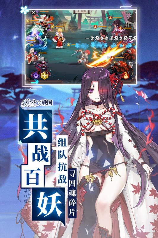 百鬼物语官方版国服手机游戏下载 v1.0.6