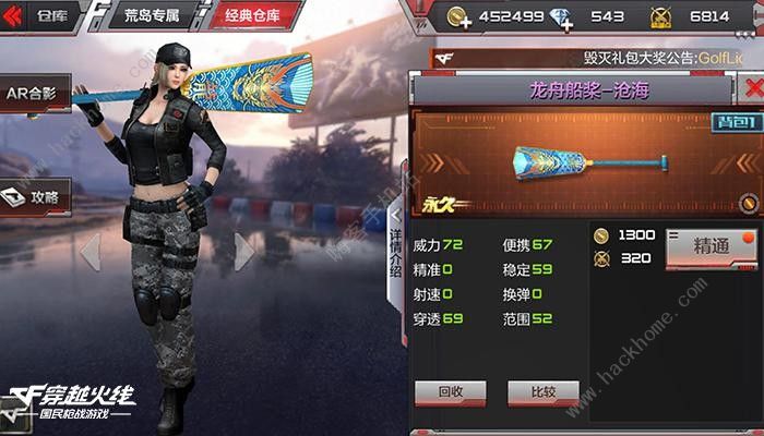 CF手游世界杯火线竞猜活动大全 无影套装、世界杯武器诚意送！图片4