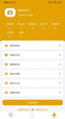 零临发招聘app官方下载 v203