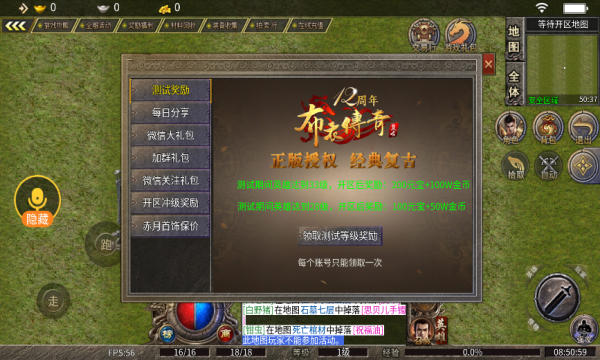 布衣传奇70合击手游下载正版 v4.4.8