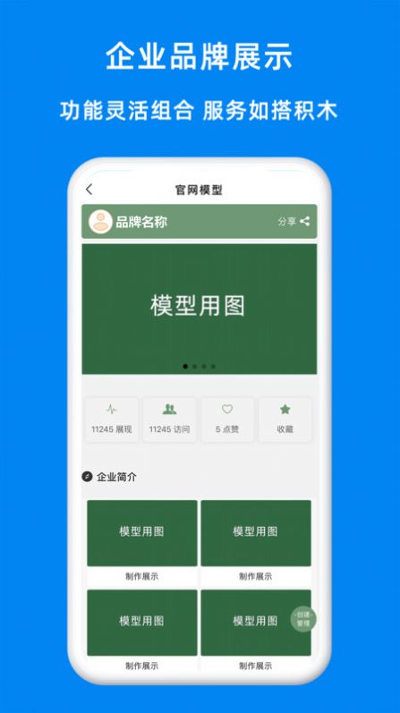 全员销售官方软件下载 v0.1.0