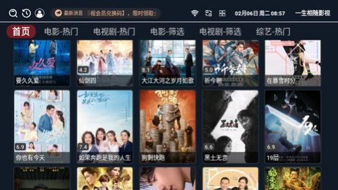 酷看影视TV版官方下载免费版 v1.0.0