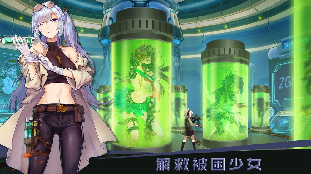 末日帝国少女军团手游官方正式版 v1.300.272