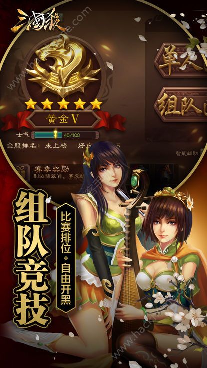 三国杀3.6.1官方最新版下载 v4.1.5