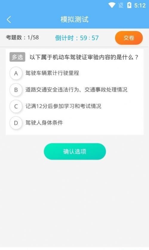 老司机百事通激活版免费获取答题软件app下载 v1.1.1