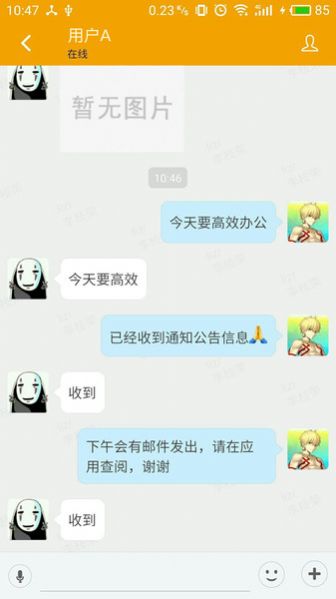 海天味业娅米软件下载ymmii v222.11.154