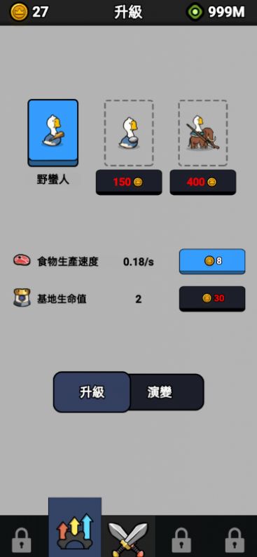 小鸭子战争官方下载最新版 v1.0.8