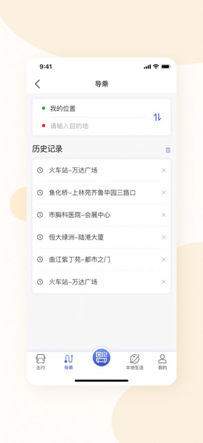 宝鸡行app软件下载 v1.0.2