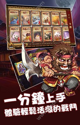 怒焰三国杀手游官方安卓版 v3.6.3