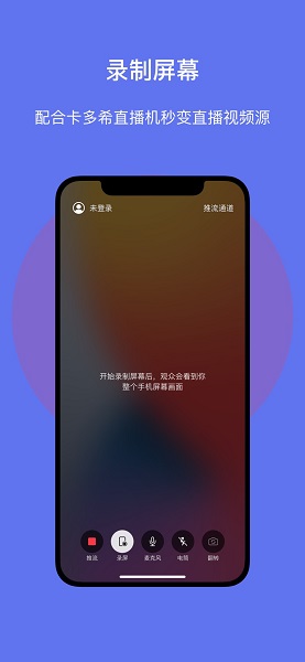 睿眸摄像app最新版下载 v3.1.0